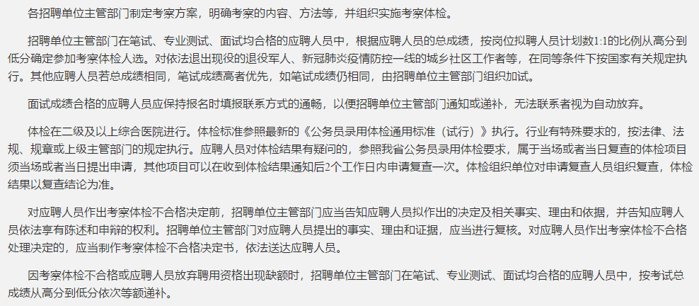 2021年3月份江蘇徐州市市、區(qū)屬部分事業(yè)單位公開招聘118名衛(wèi)生工作人員啦