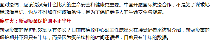 打了新冠疫苗抗體能維持多久？只有半年保護(hù)期嗎？