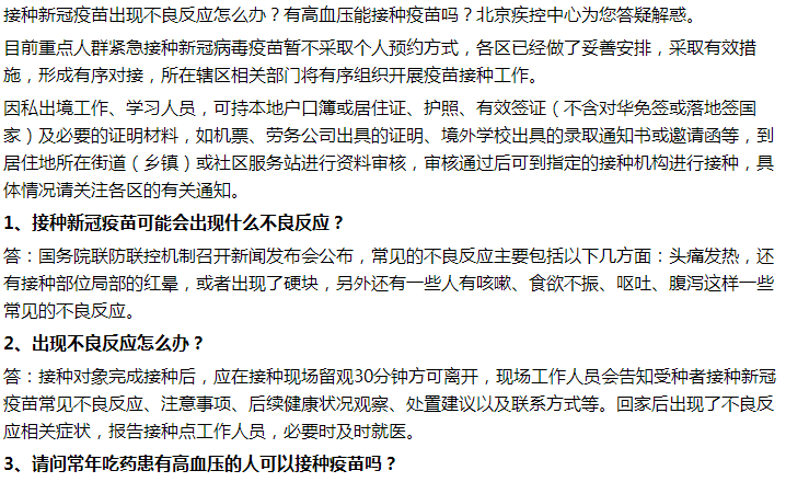 打了第一針新冠疫苗后可以喝酒嗎？飲食有何要求？