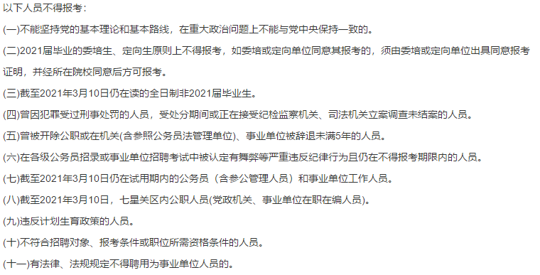 2021年3月份貴州省畢節(jié)市七星關(guān)區(qū)第二人民醫(yī)院、七星關(guān)區(qū)中醫(yī)院招聘50名備案制工作人員啦