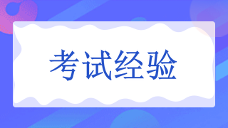 2021年內(nèi)科主治醫(yī)師考試沖刺，如何刷題更高效、更科學(xué)！