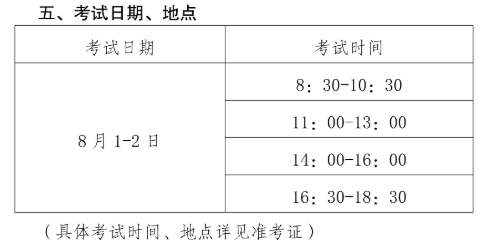2021高級環(huán)境衛(wèi)生職稱考試具體在哪天？
