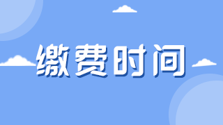 通知！2021年臨床執(zhí)業(yè)醫(yī)師資格報(bào)考內(nèi)江考生線上繳費(fèi)已經(jīng)開啟！
