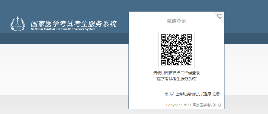 2021年臨床執(zhí)業(yè)醫(yī)師考試內(nèi)江醫(yī)學(xué)綜合一試和二試?yán)U費(fèi)日期！