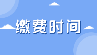 2021執(zhí)業(yè)醫(yī)師網(wǎng)上報(bào)名費(fèi)繳費(fèi)網(wǎng)址包頭考點(diǎn)開(kāi)通日期、步驟！