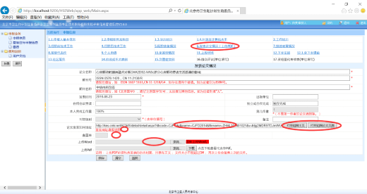 如何進(jìn)行高級職稱論文查重？