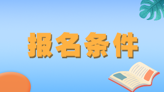 什么情況不讓申報高級腫瘤內(nèi)科職稱？