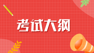 2021年臨床執(zhí)業(yè)醫(yī)師考試《醫(yī)學(xué)人文-衛(wèi)生法規(guī)》考試大綱公布（含變動(dòng)內(nèi)容）