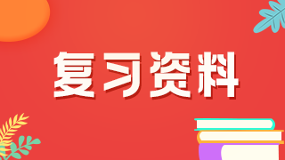 2021年臨床執(zhí)業(yè)醫(yī)師經(jīng)典習題——霍亂患者瀉吐期的臨床特點