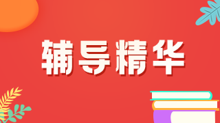 歸納總結版臨床執(zhí)業(yè)醫(yī)師兒科學分值比重+重點考點！