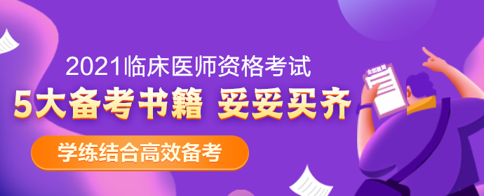 臨床執(zhí)業(yè)醫(yī)師運(yùn)動(dòng)系統(tǒng)科目股骨頸骨折A1型、A2型選擇題！