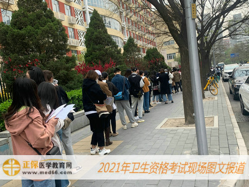 2021年衛(wèi)生資格考試現(xiàn)場報道——排隊時間也不能浪費！