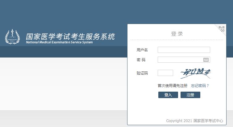筆試準(zhǔn)考證打印入口