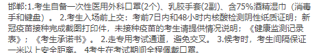 邯鄲考點醫(yī)師資格考試考生準(zhǔn)考證要求