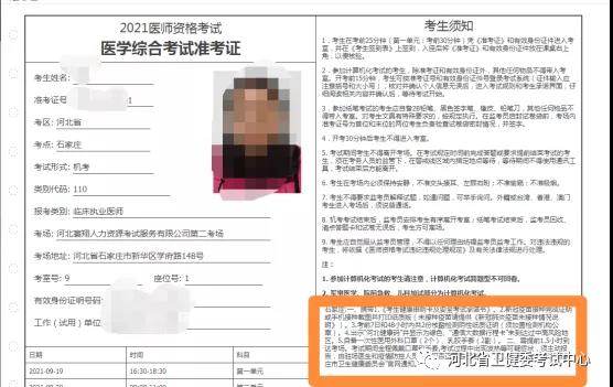準考證打印方式2