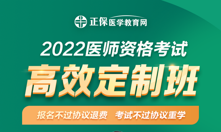 2022年高效定制班