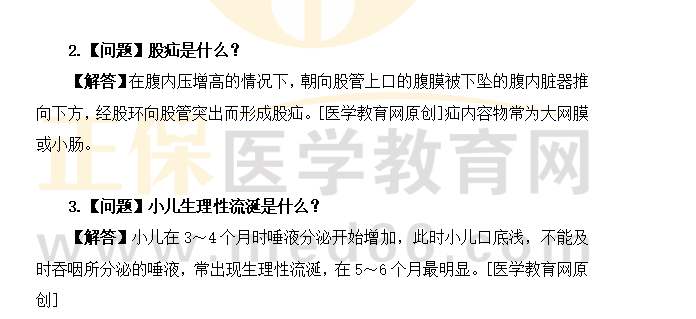 護(hù)士1