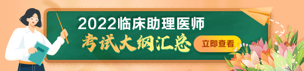 臨床助理大綱pc首頁：600.140