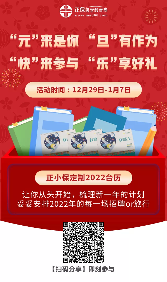 招聘臺(tái)歷