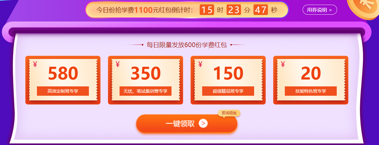 1100元學(xué)費(fèi)紅包