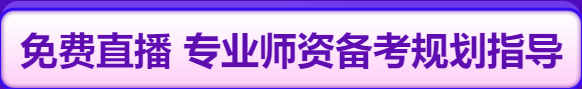 報(bào)名活動免費(fèi)直播