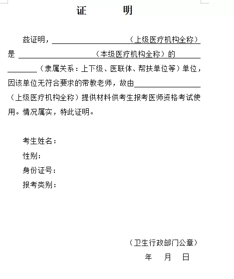 醫(yī)療機構(gòu)許可證復(fù)印件并加蓋公章