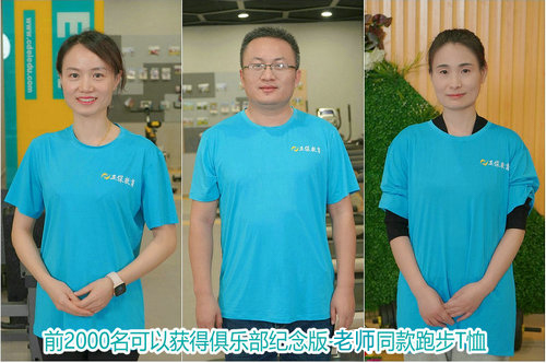老師同款跑步T
