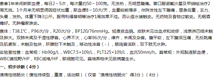 潰瘍性結(jié)腸炎