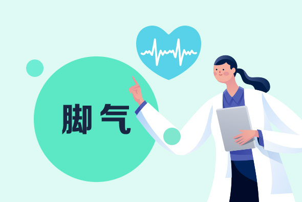 腳氣的分類有哪幾種？
