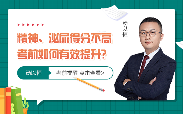 5精神神經(jīng)系統(tǒng)和泌尿系統(tǒng)得分不高，該怎么提升？