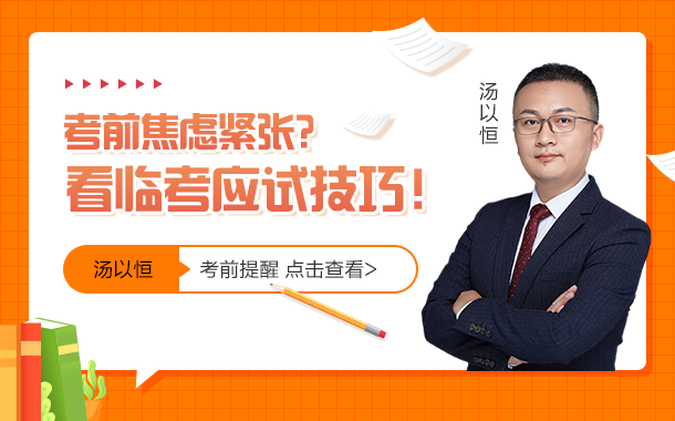 7考前緊張焦慮，該怎么辦？