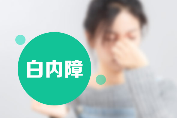 白內(nèi)障患者調(diào)理方法都是有哪些