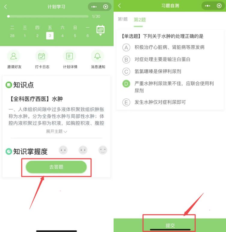 鄉(xiāng)村第二步