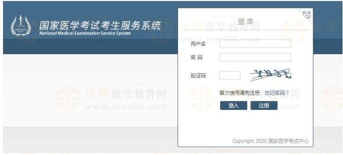 登錄報(bào)名時使用的用戶名、密碼