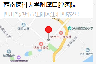 瀘州市江陽區(qū)江陽南路2號(hào)