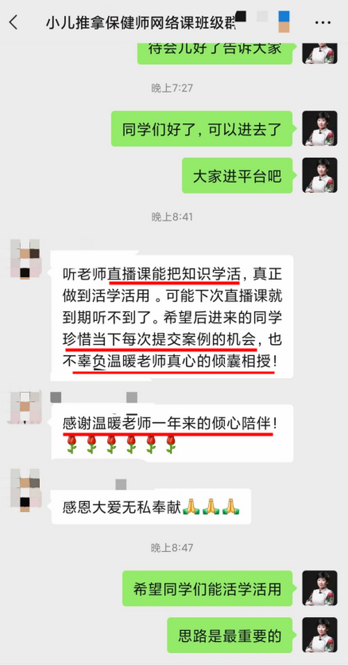 直播課能把知識活學活用，感謝老師_副本