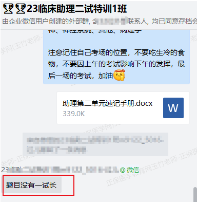 題目沒(méi)有一試長(zhǎng)