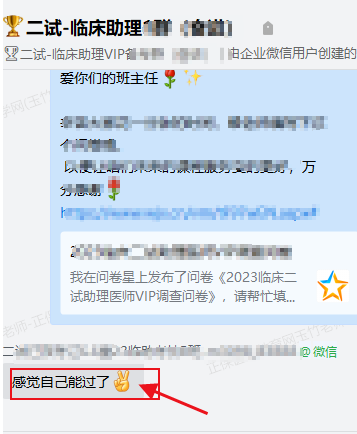 助理二試反饋感覺(jué)能過(guò)