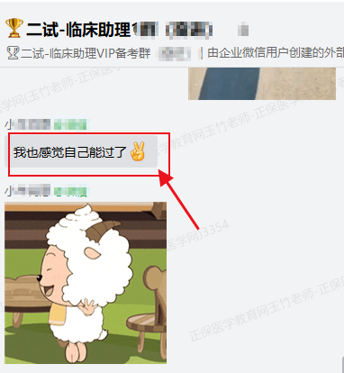 助理醫(yī)師感覺(jué)自己能過(guò)了