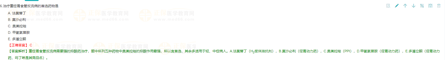 胃食管反流病主要治療措施是促進胃蠕動還是抑制胃酸-2