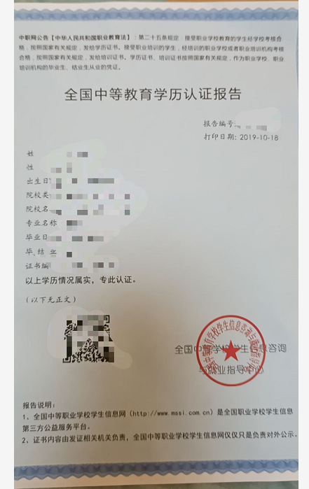 中專學歷-1