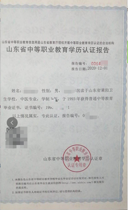 中專學歷-2