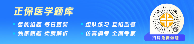 執(zhí)業(yè)醫(yī)師考試公眾號