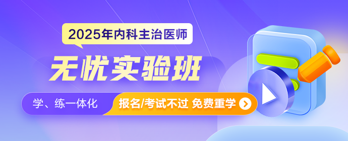 內科主治無憂班APP-輪換圖690-280