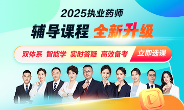 2025年輔導課程火熱招生